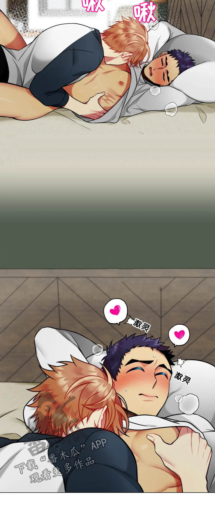 第33章：同居邀请4