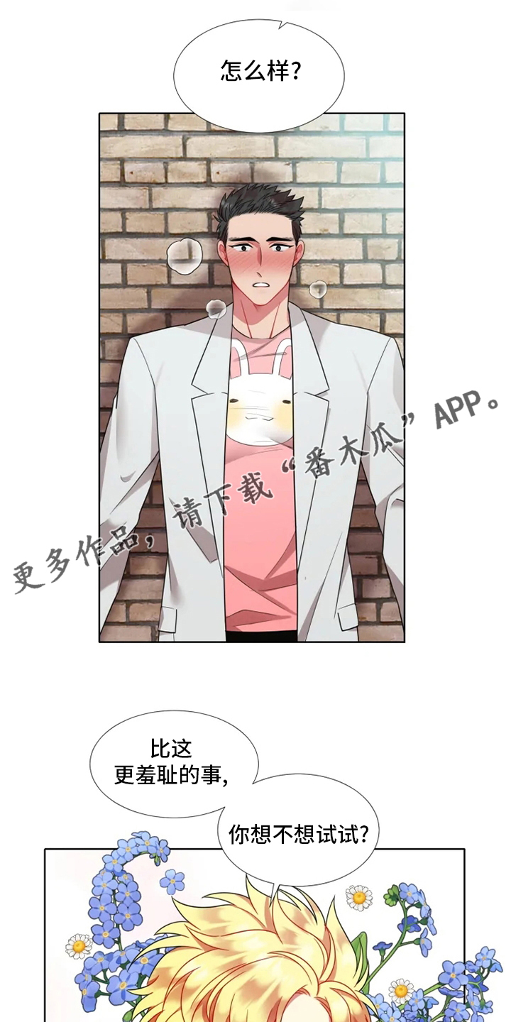 第46章：【第二季】我愿意0