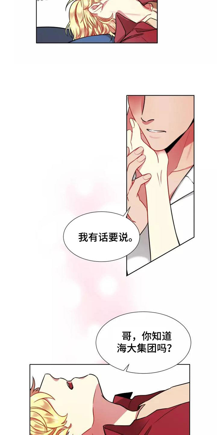 第76章：【第二季】完蛋了4