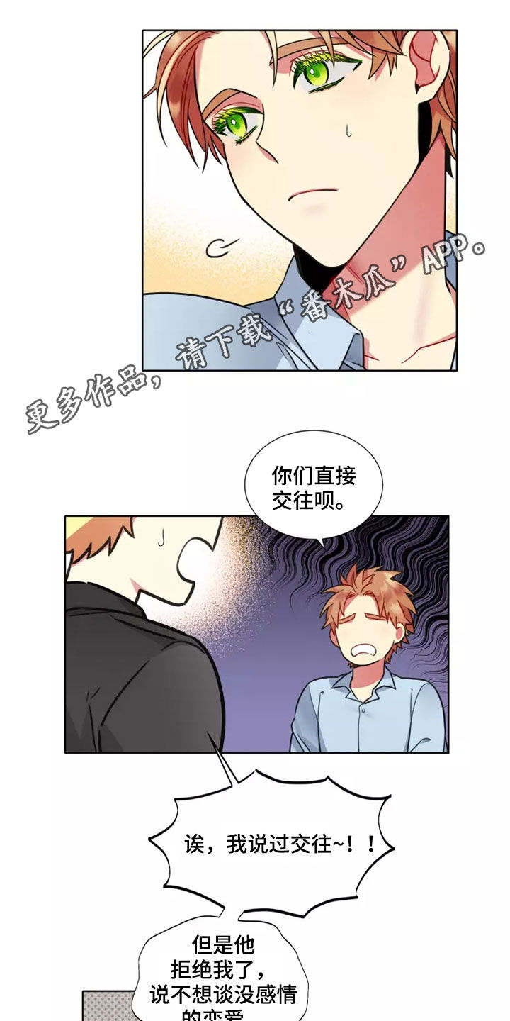 第69章：【第二季】不能太直率0