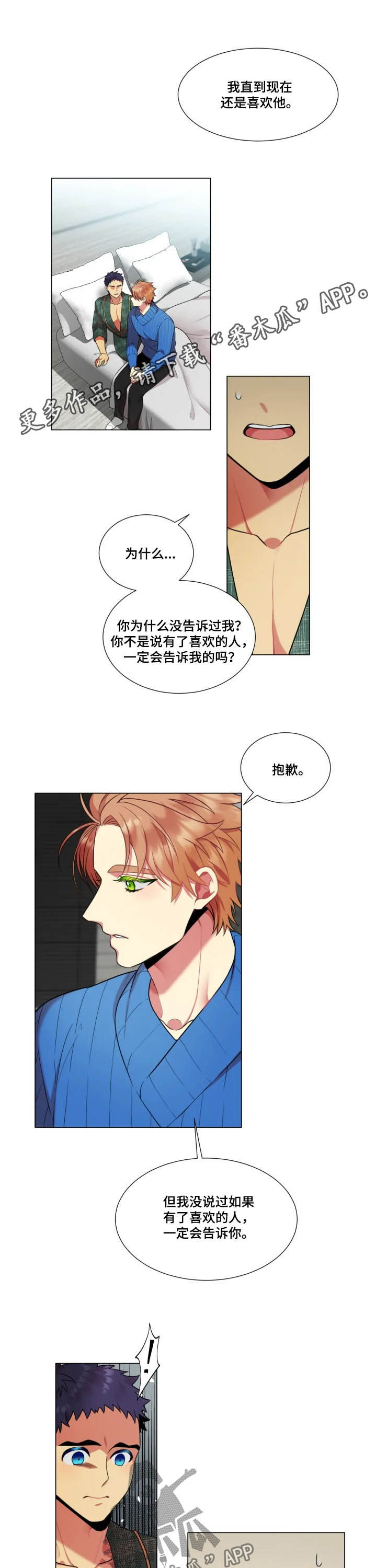 第30章：等你答复0