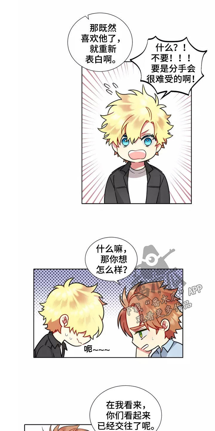 第69章：【第二季】不能太直率2