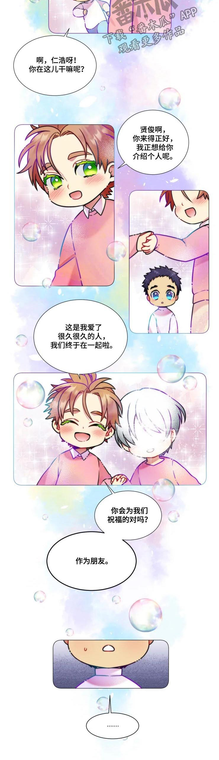 第29章：终止关系1