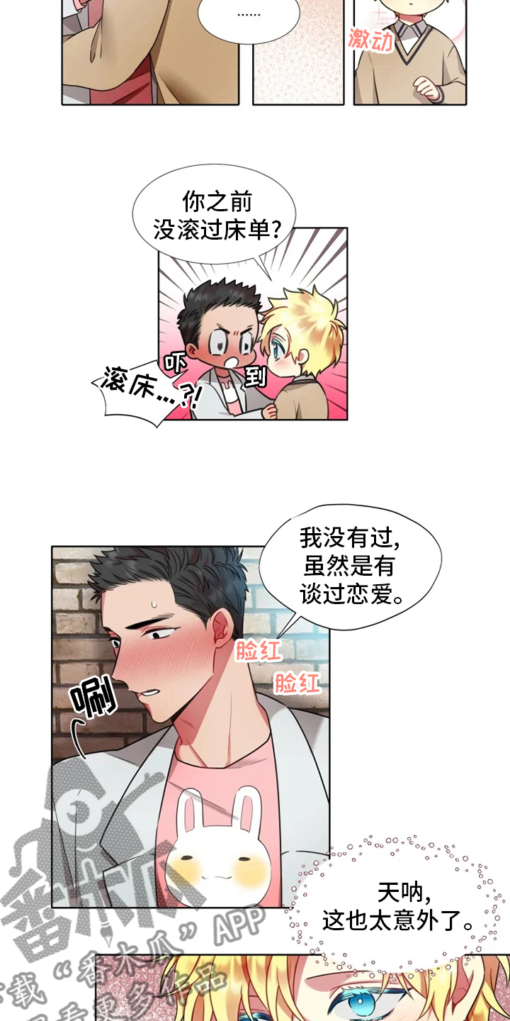 第45章：【第二季】试试吧4