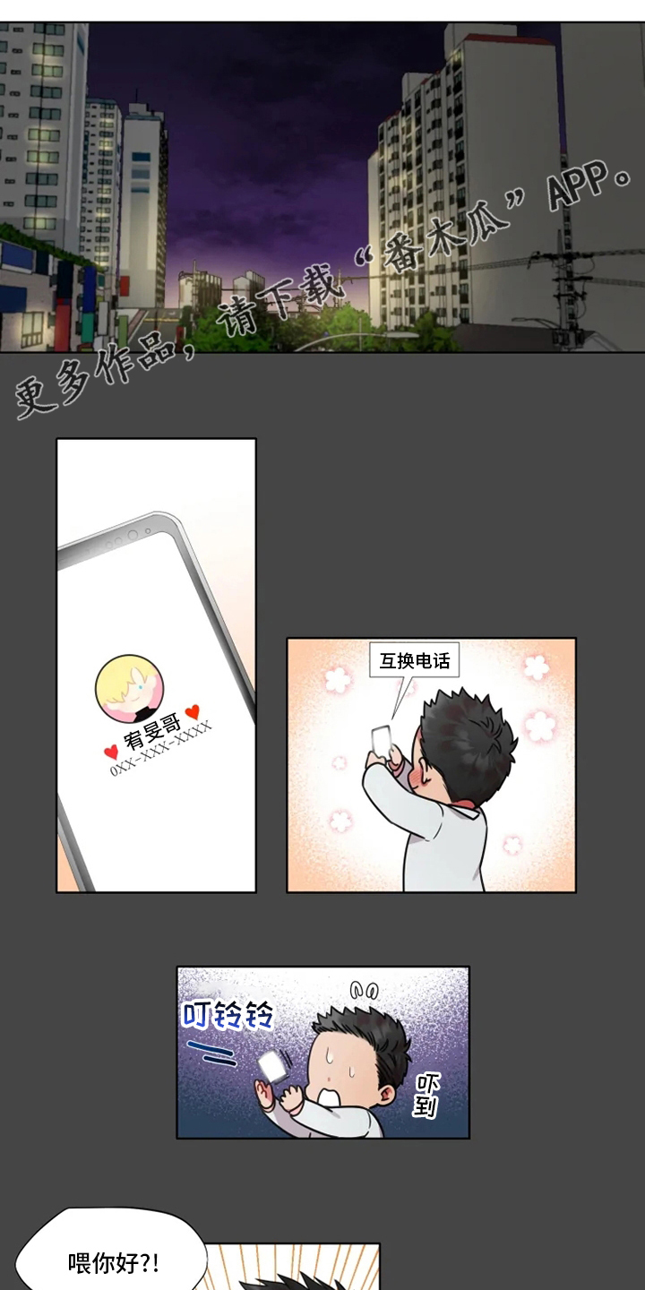 第50章：【第二季】天使0