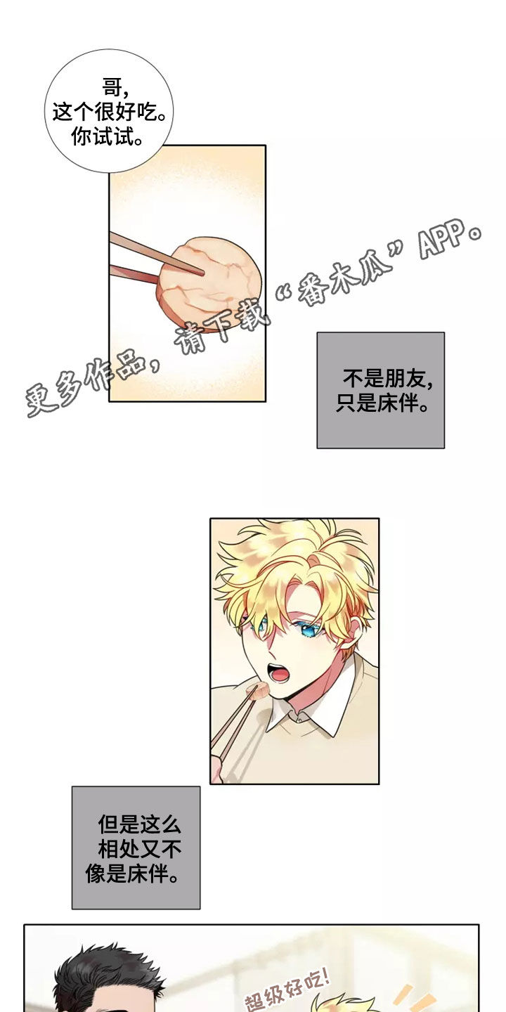 第70章：【第二季】承认0