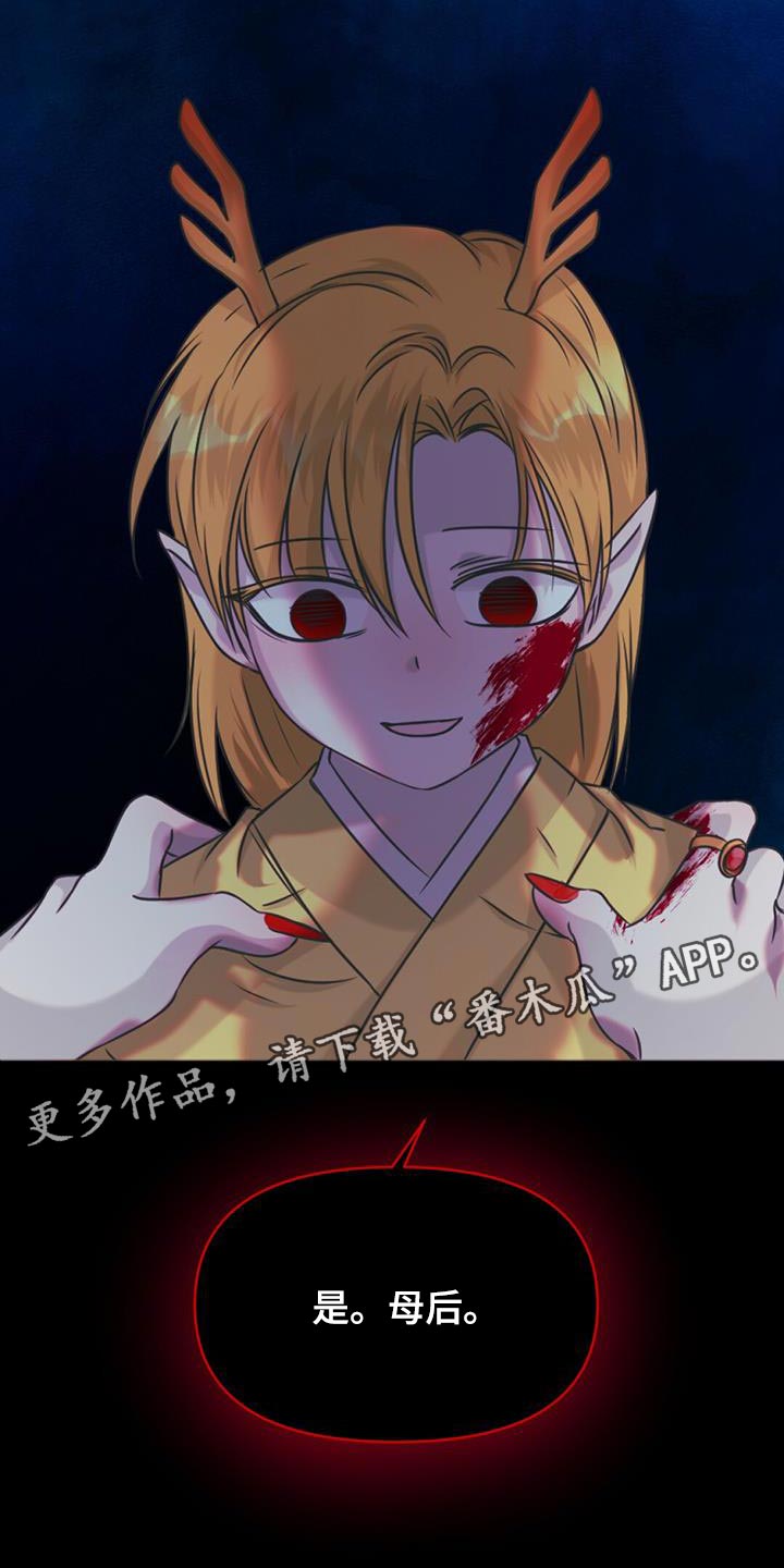 第78章：你必须要成为皇帝0