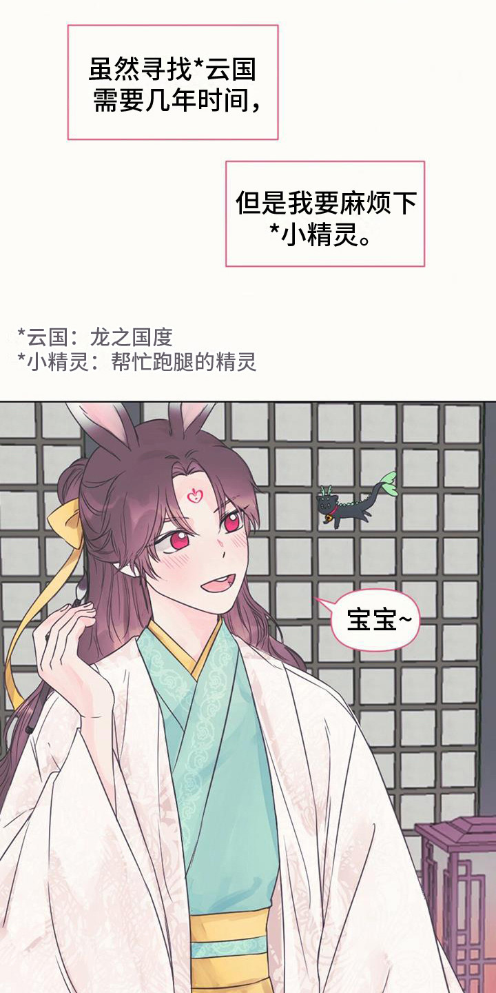 第5章：长不大3
