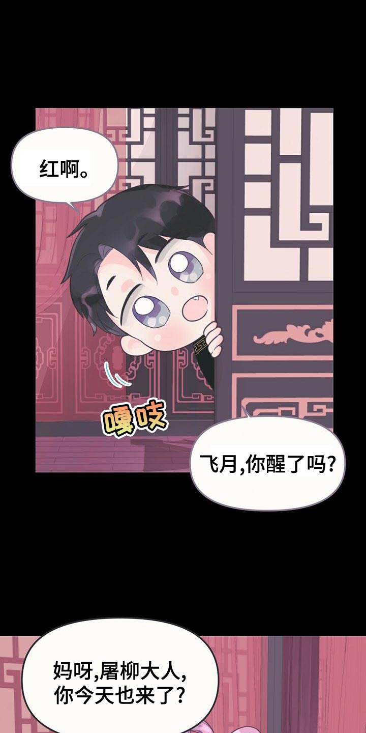 第37章：你会用神力吗？0