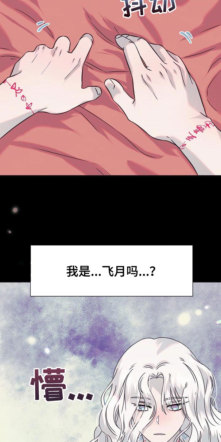 第53章：铃铛声3