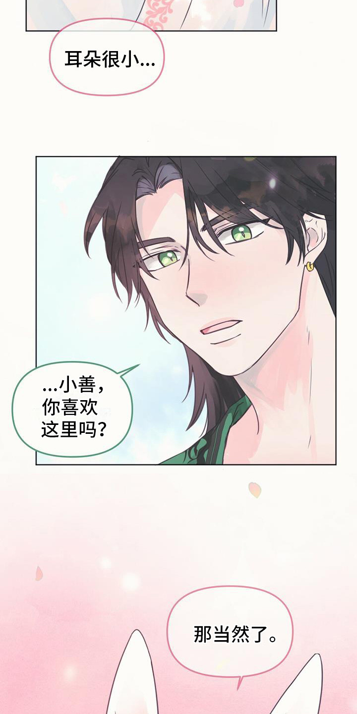 第12章：还回去2