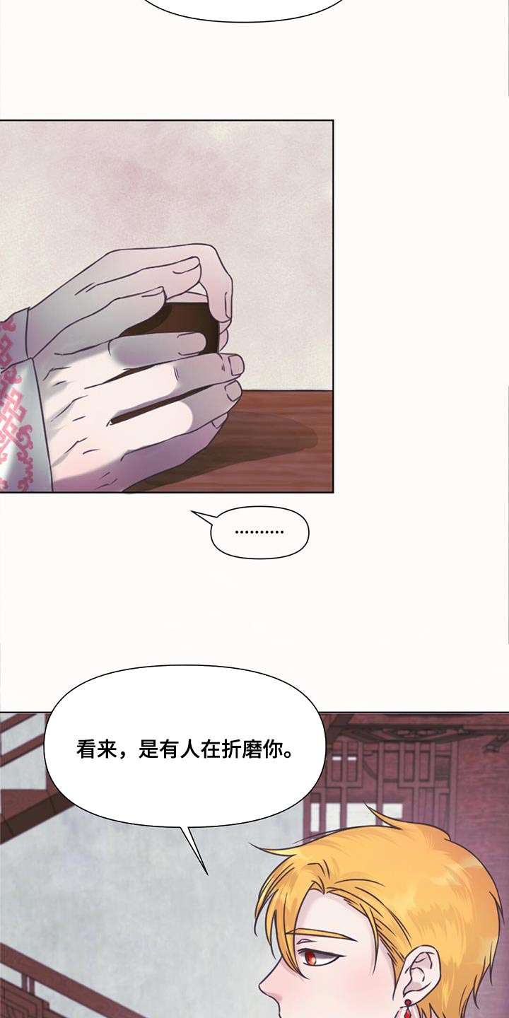 第59章：折磨3