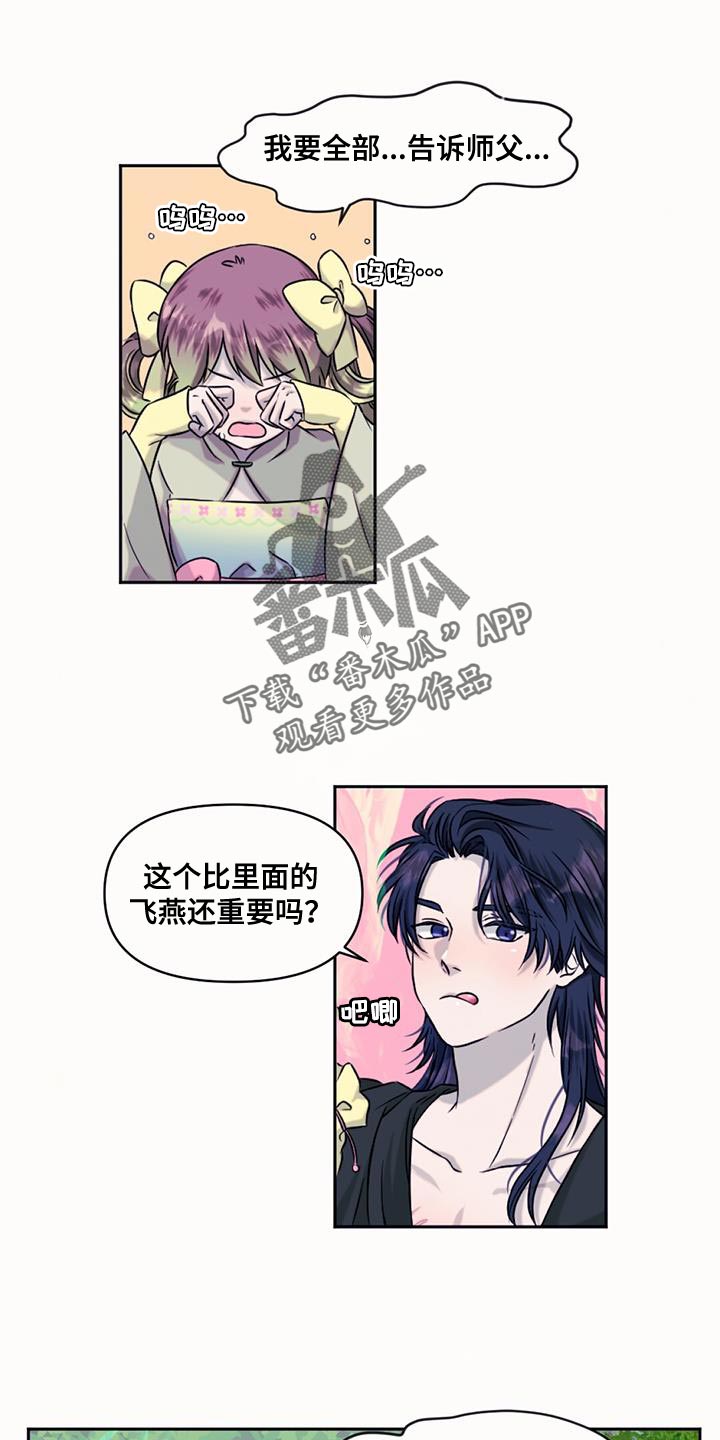 第71章：擅长等待0