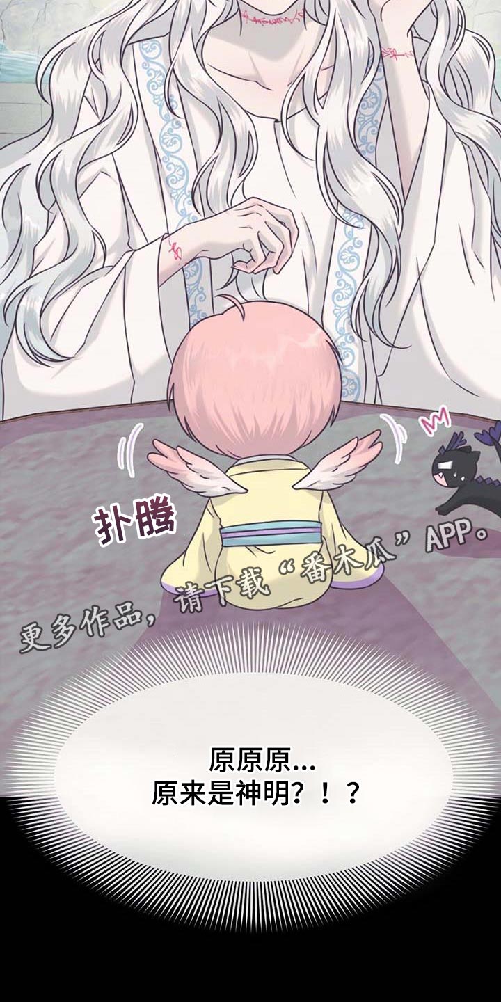 第75章：起名字3