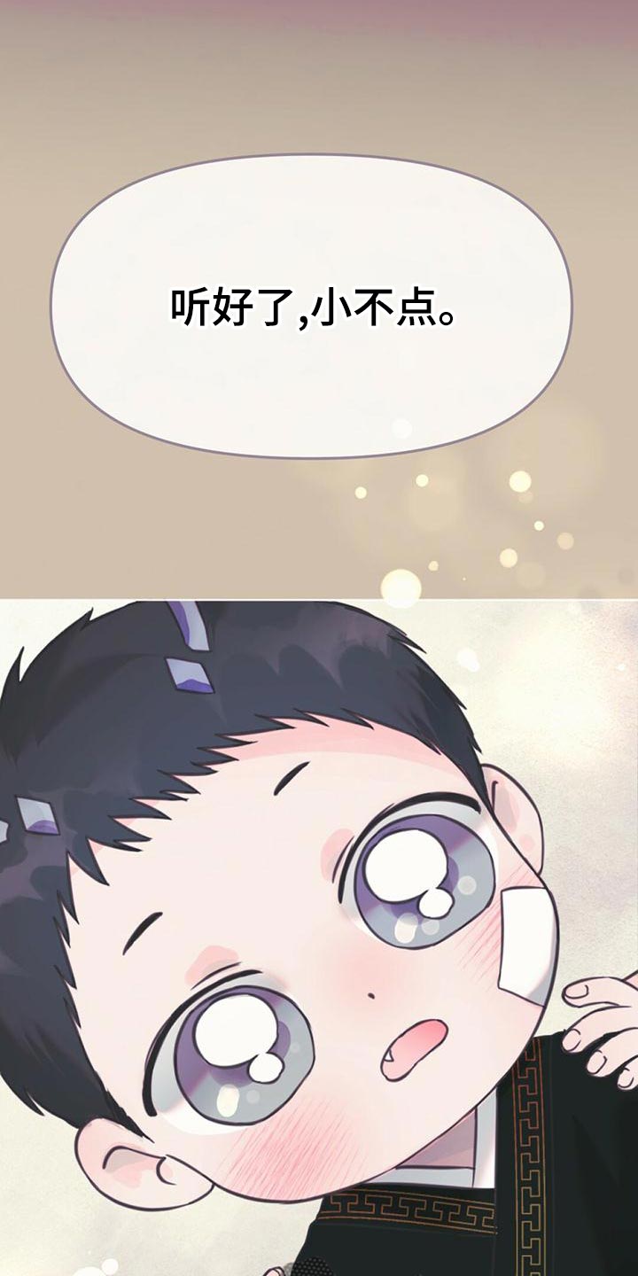 第38章：好意1