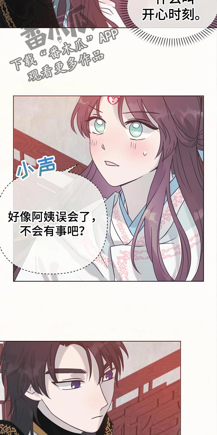 第46章：别有用心的兔子0