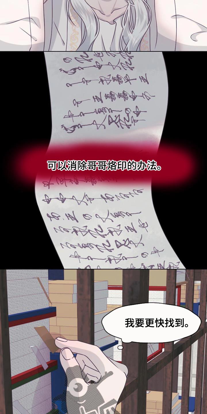 第87章：不能就这么丢掉啊3