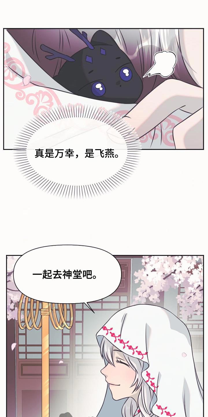 第65章：一起去神堂吧2