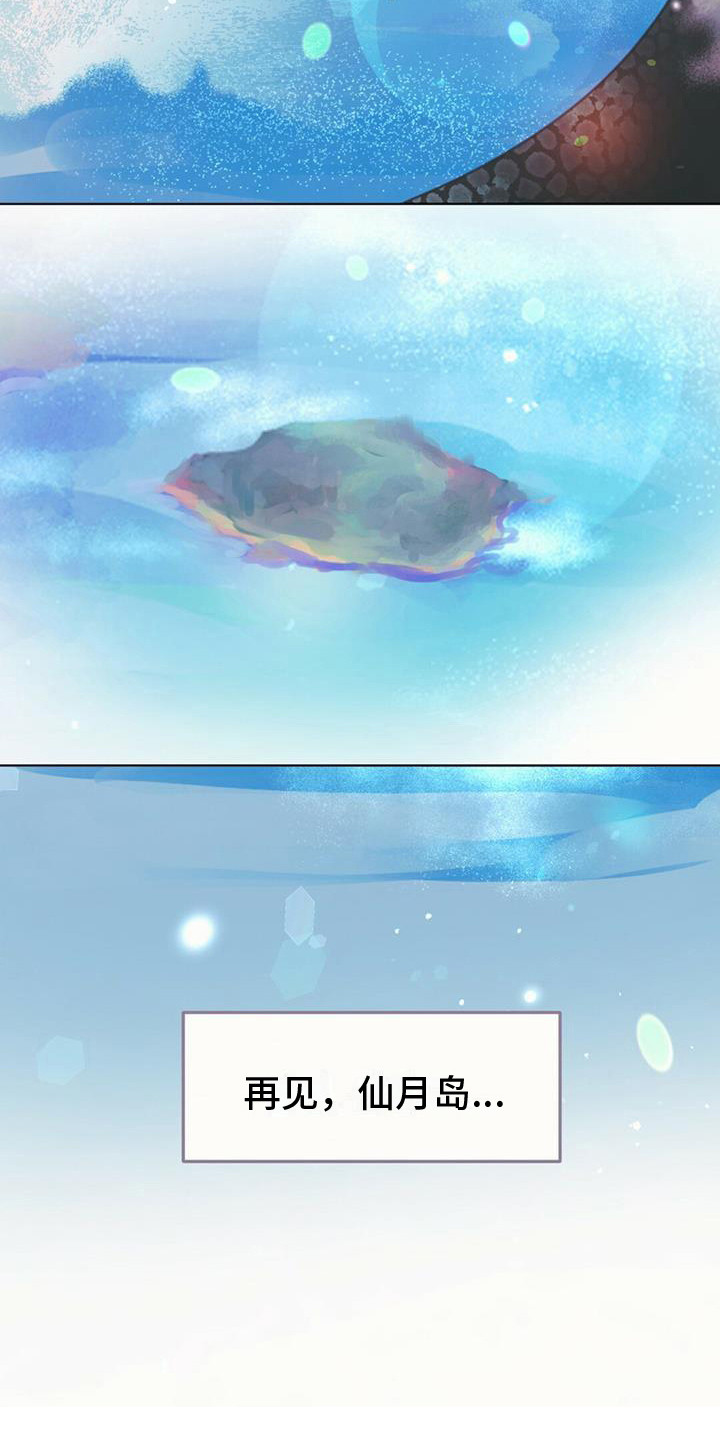 第23章：踏上旅途4