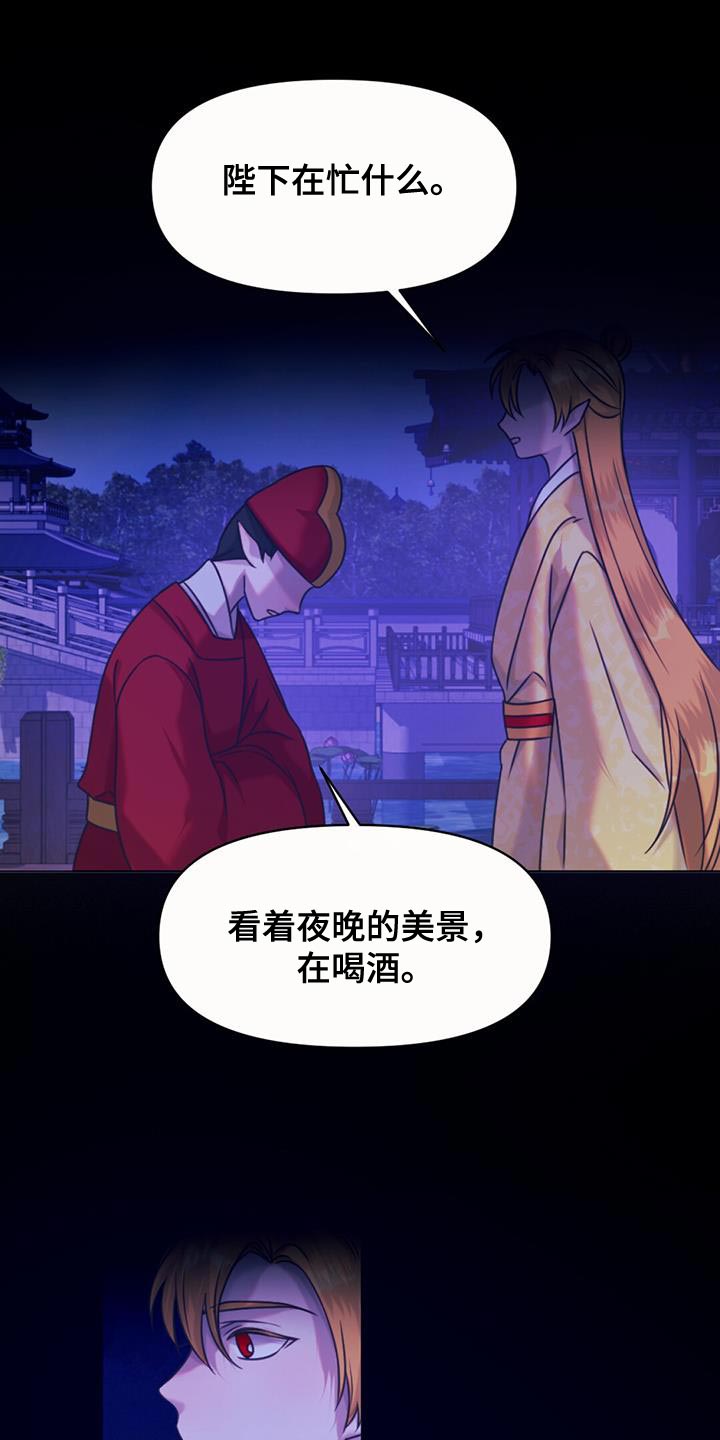 第81章：跟我一起去人界吧0