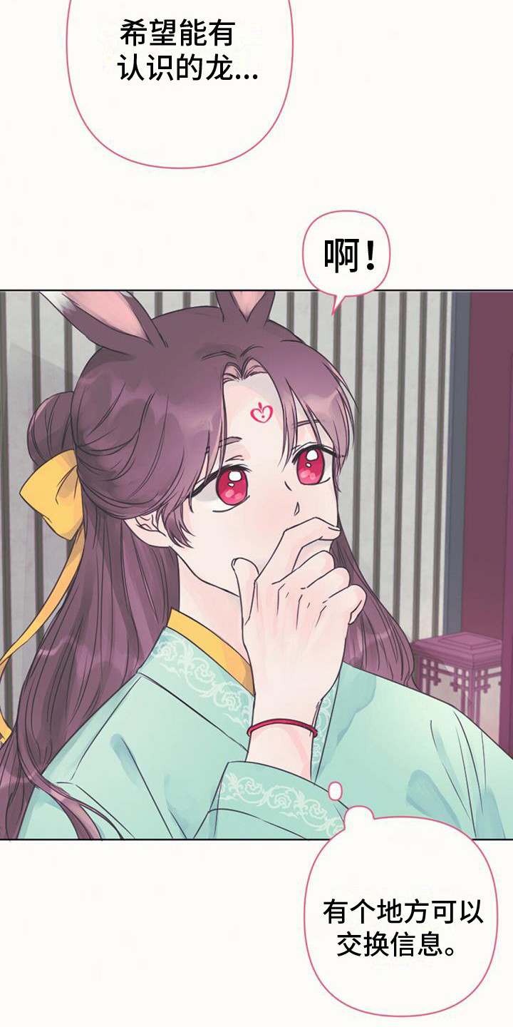 第5章：长不大2