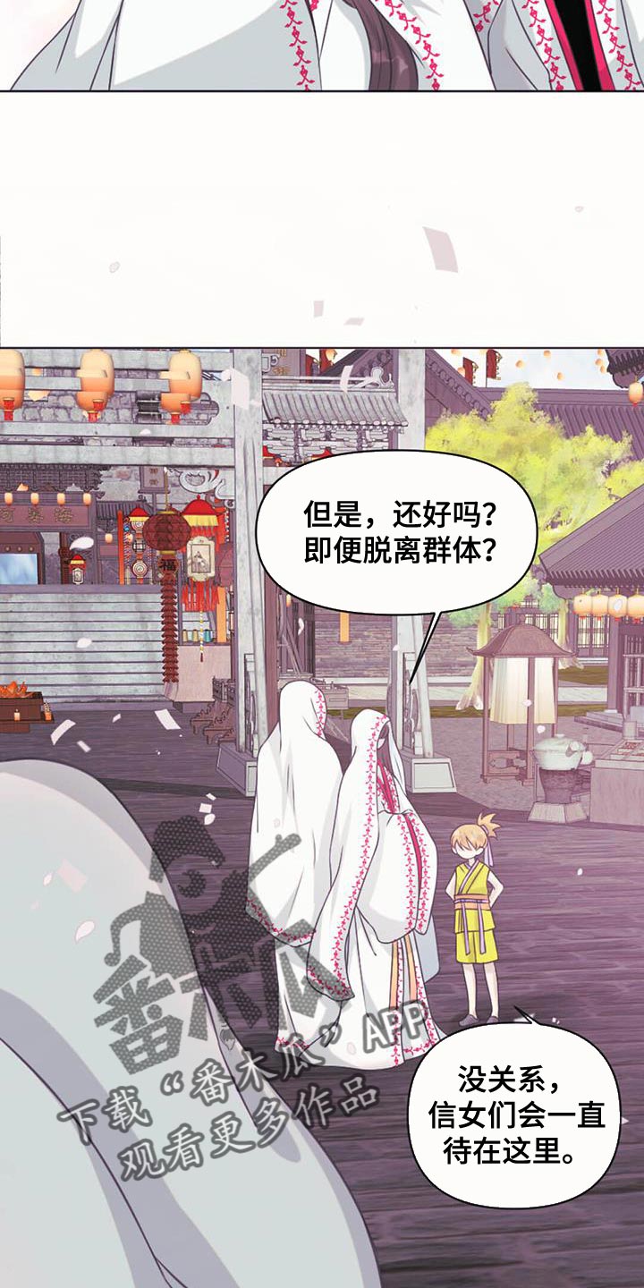 第91章：参观庆典0
