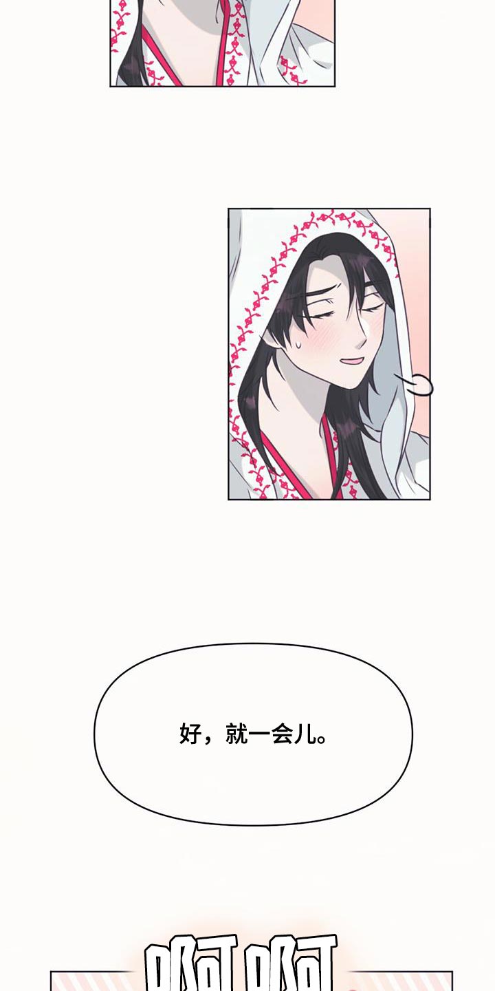第92章：皇帝的气息1