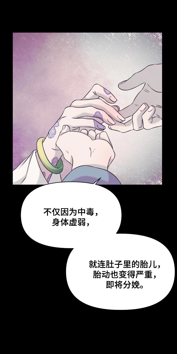 第79章：下毒2