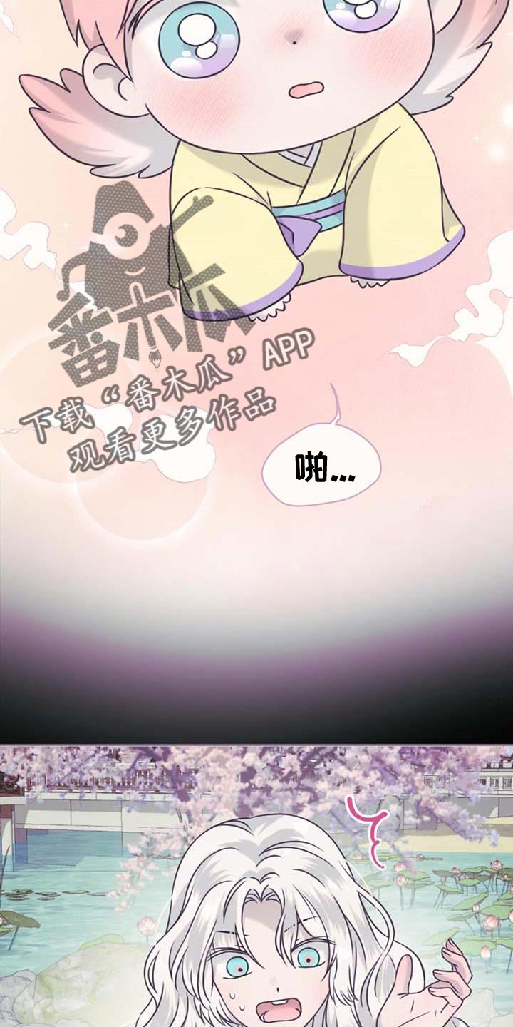第75章：起名字2