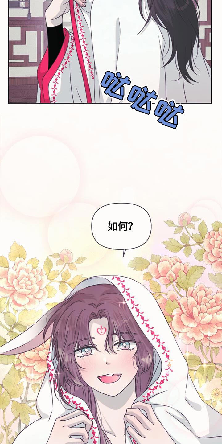 第91章：参观庆典2