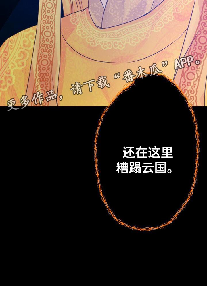 第34章：明明是外人4