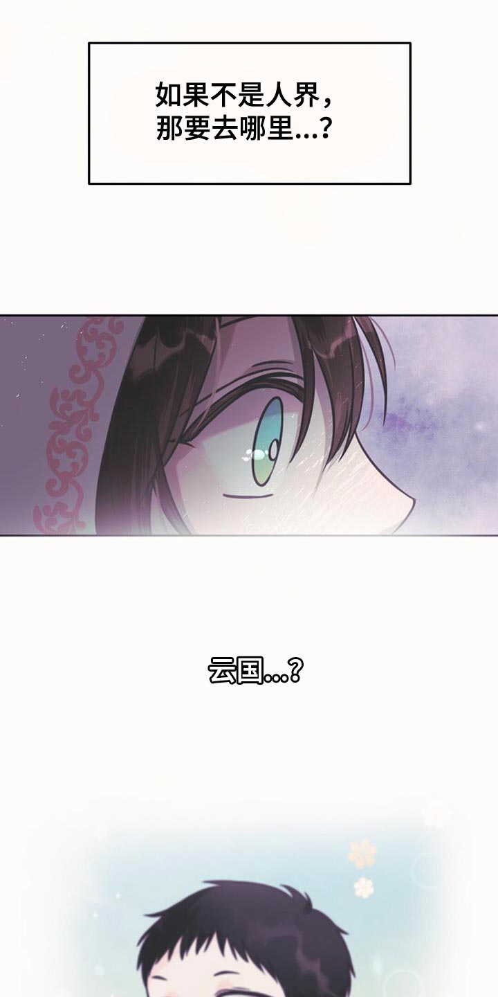 第64章：我来接您了4