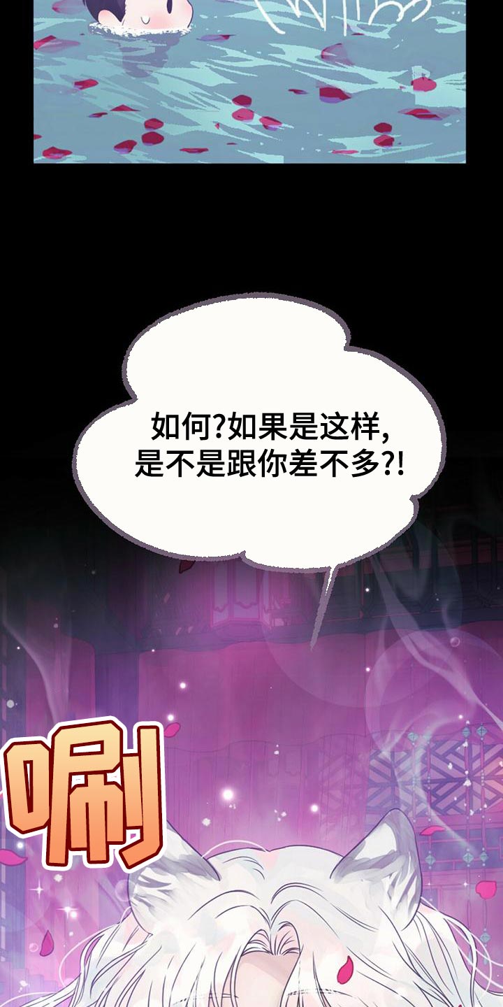 第34章：明明是外人2