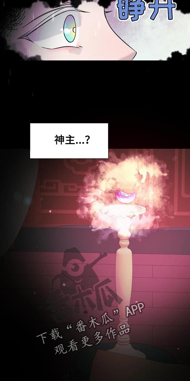 第53章：铃铛声1