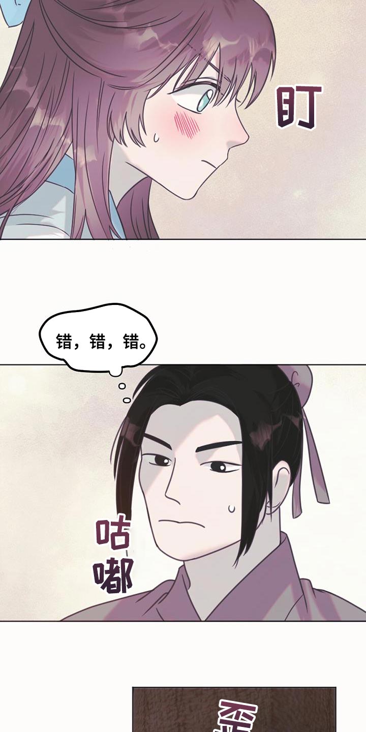 第44章：骗子3