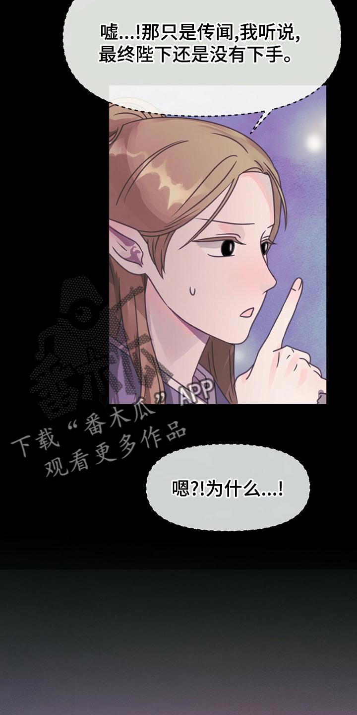 第30章：黑龙的诅咒2