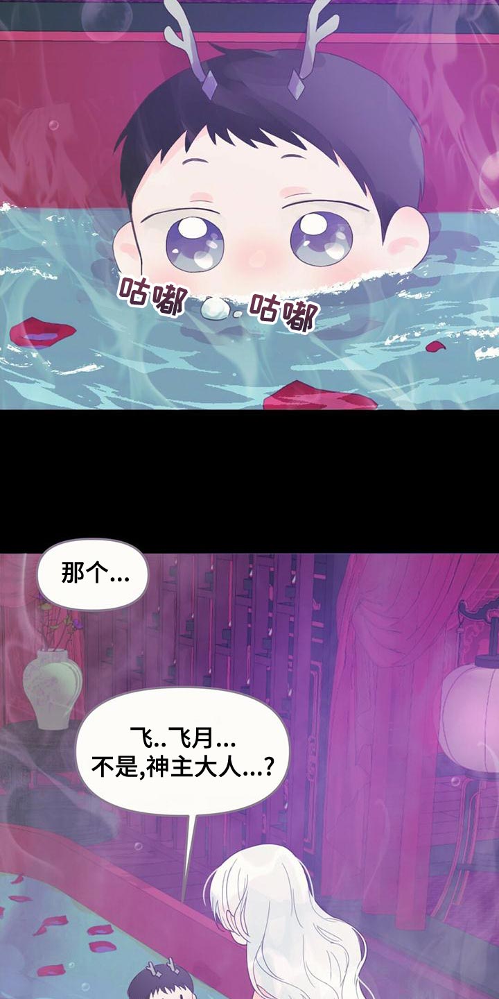 第33章：要不要去我家2