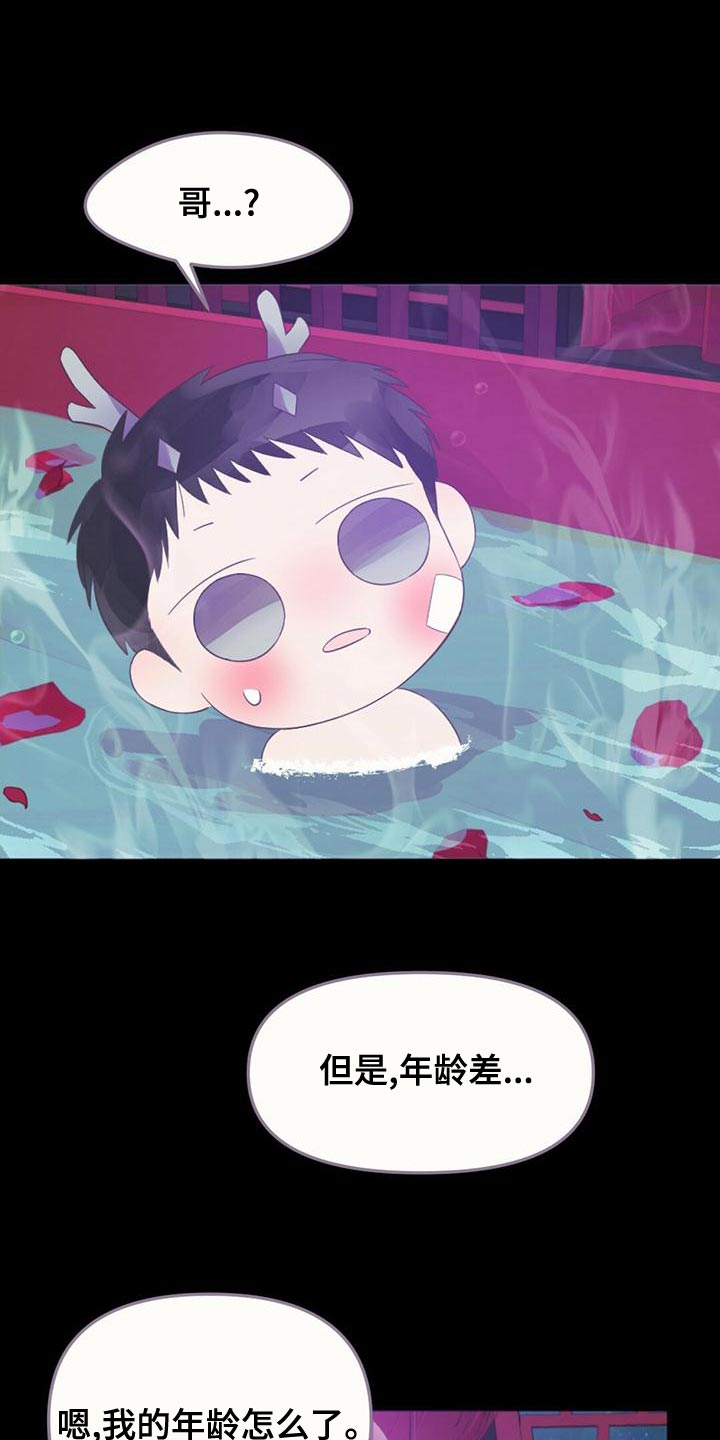 第34章：明明是外人0