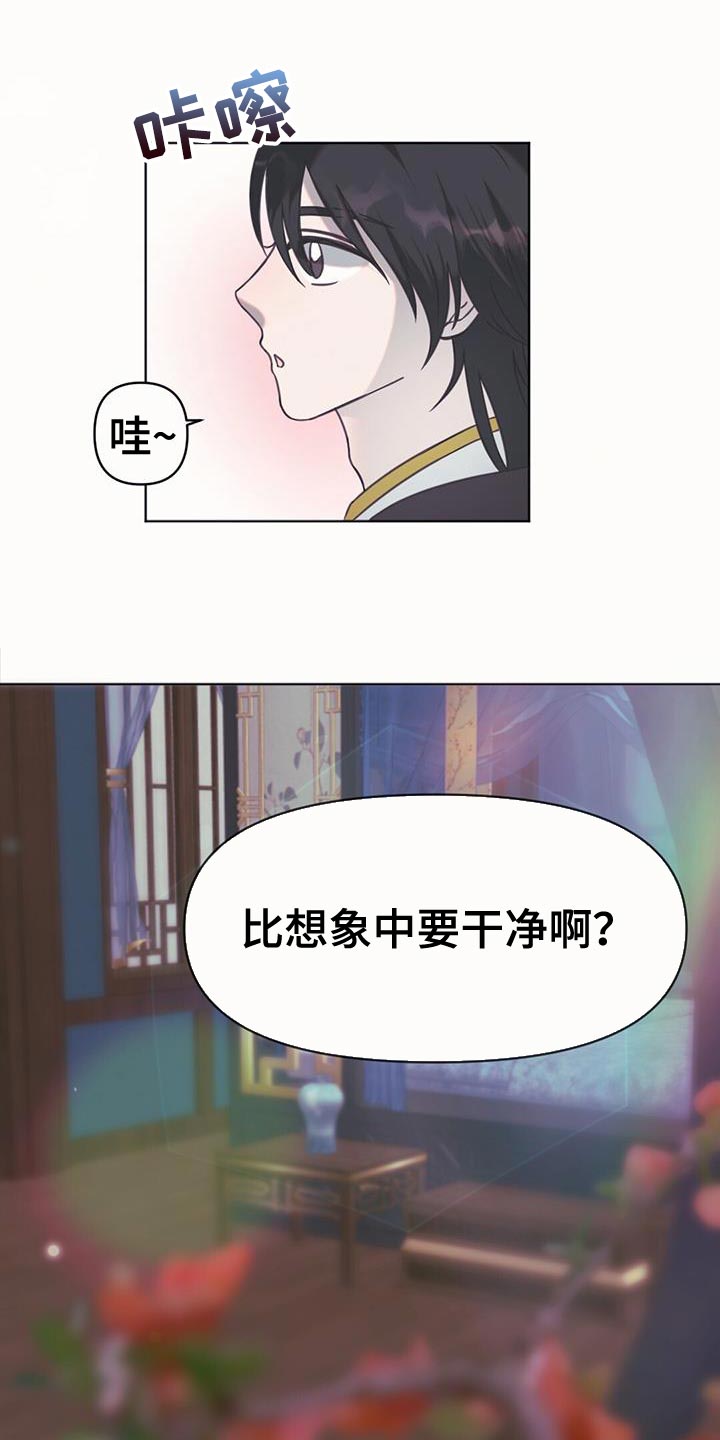 第46章：别有用心的兔子3