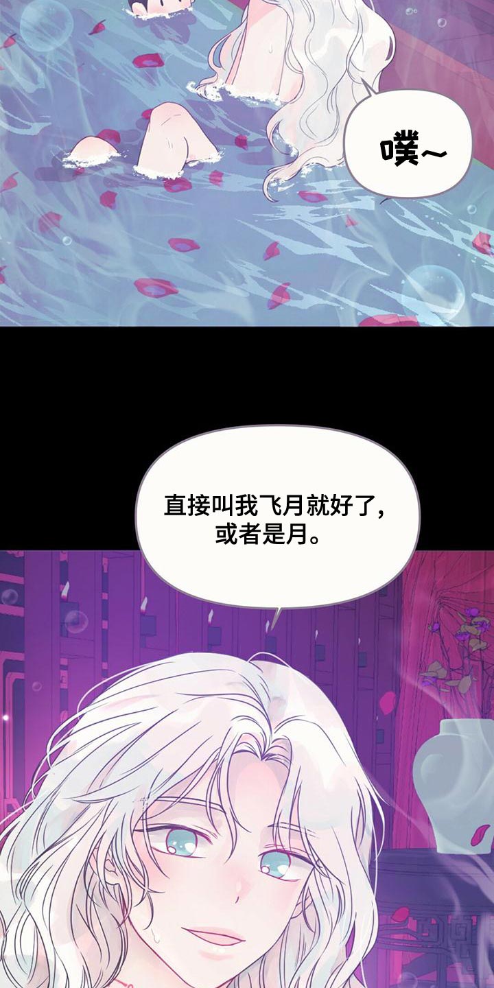 第33章：要不要去我家3