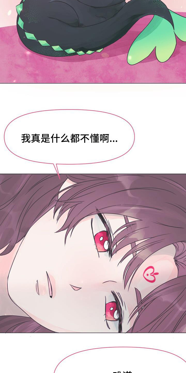 第3章：铃铛4