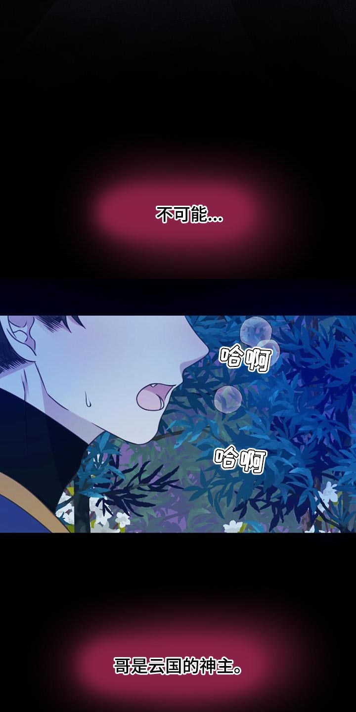 第87章：不能就这么丢掉啊1