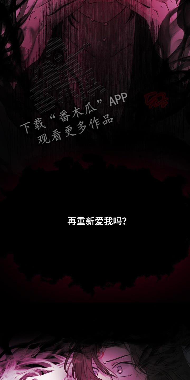 第86章：你会原谅我吗？0