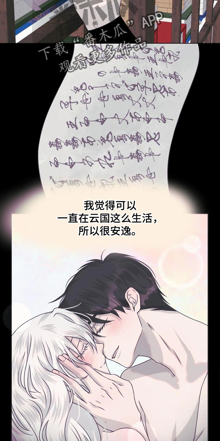 第87章：不能就这么丢掉啊4