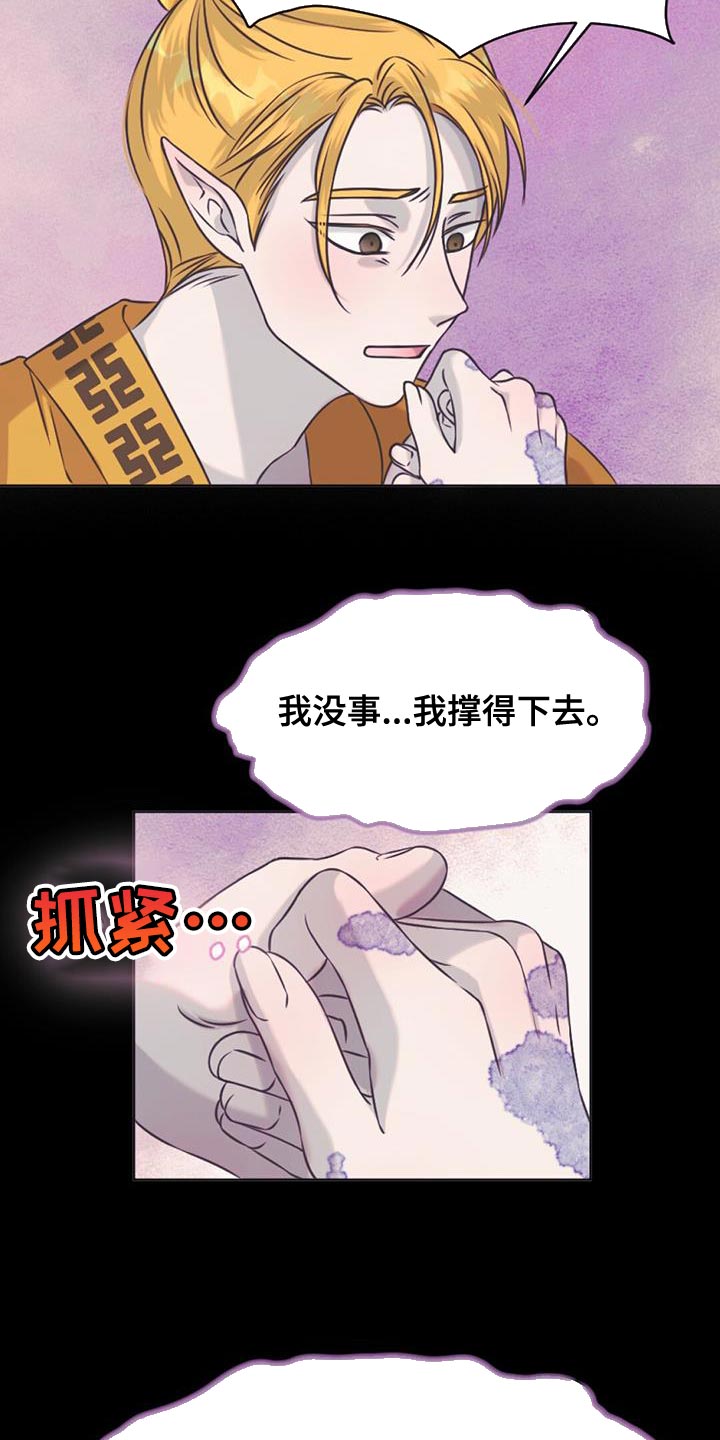 第80章：我做到了2