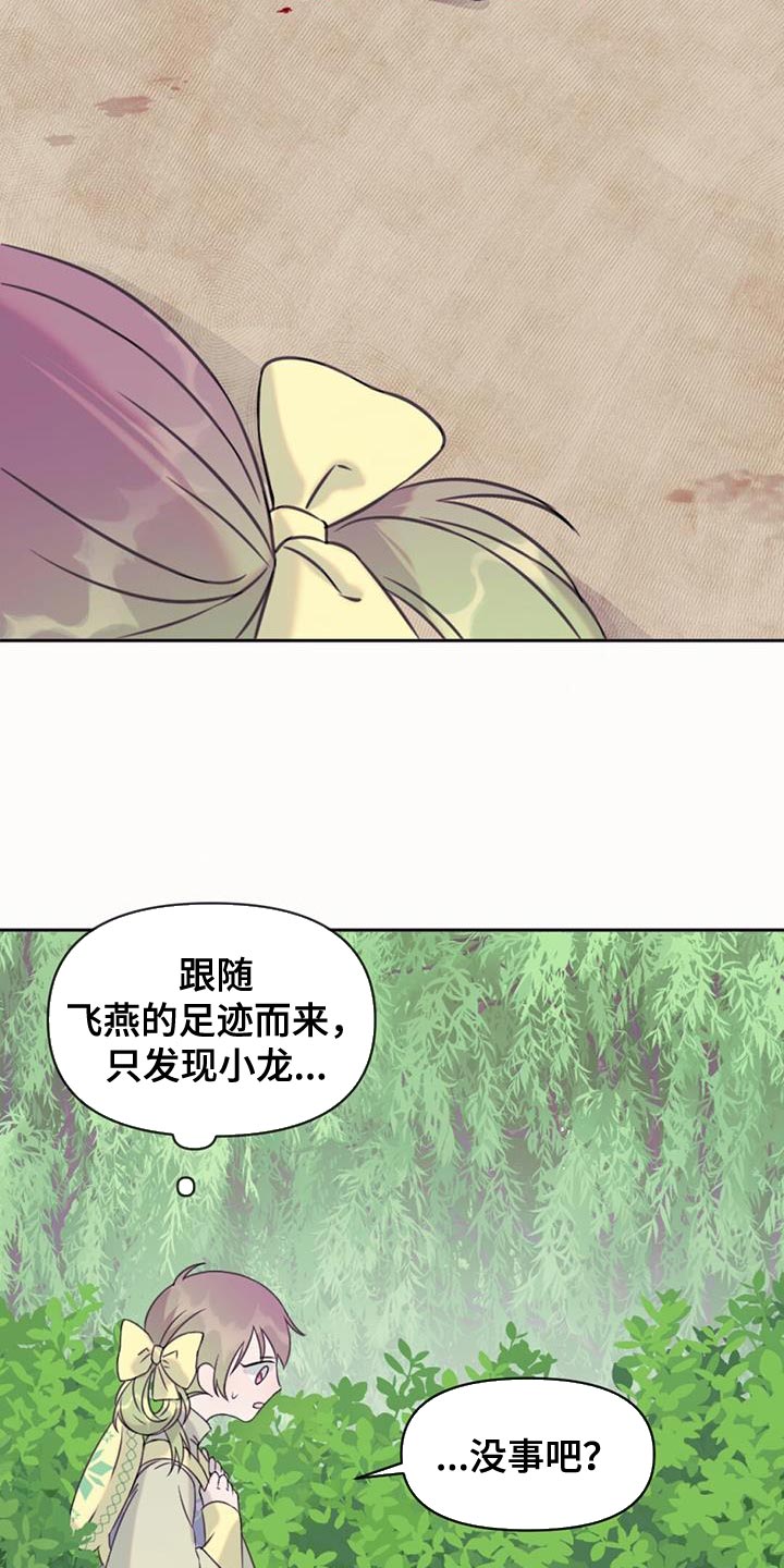 第68章：悲剧3