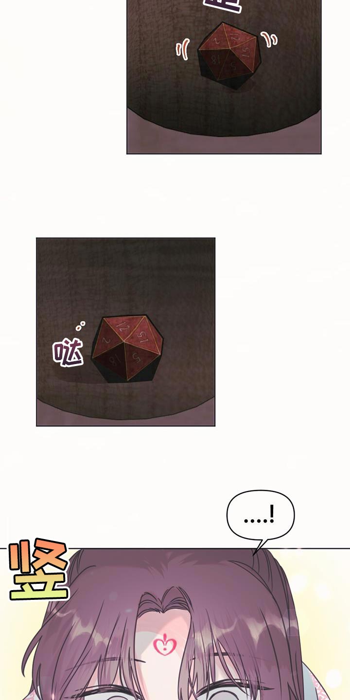 第44章：骗子4