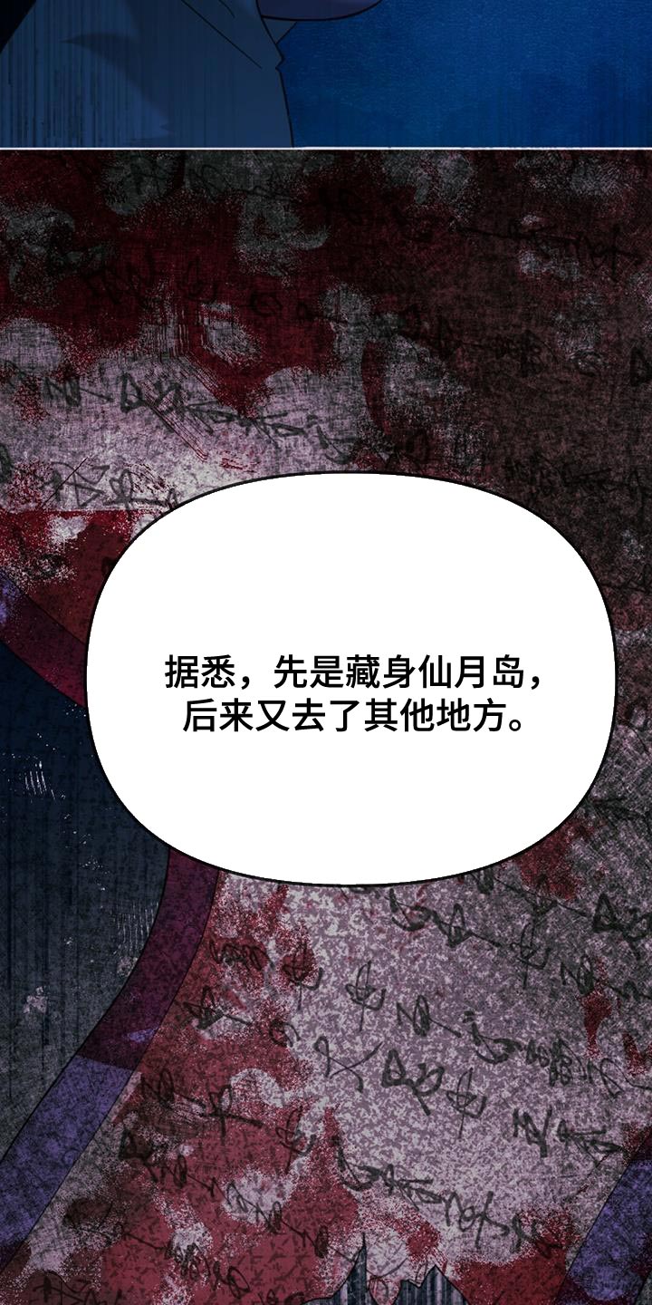 第40章：假象3