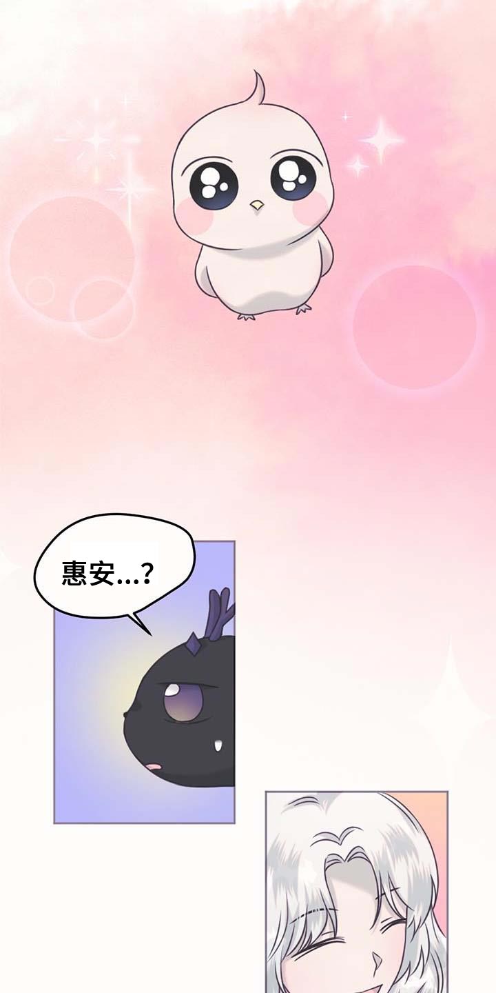 第75章：起名字0