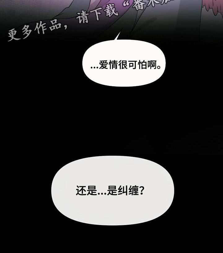 第88章：纠缠4